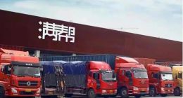 满帮财报，喜忧参半