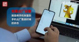 别把无知当个性！关于智能手机的重置与还原