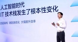 李彦宏：文心一言对标ChatGPT门槛很高
