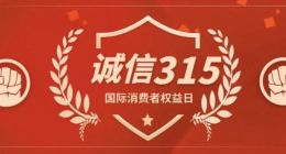 医美行业乱象丛生，不可注射美容针被“扎”至人脸