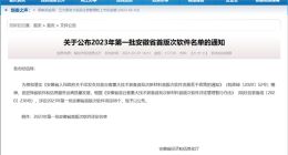 中国电信量子密话入选首版次软件名单 官方认可重大突破