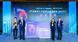 人瑞人才联合德勤中国发布《产业数字人才研究与发展报告（2023）》