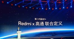 卢伟冰现身高通发布会！Redmi全球首发第二代骁龙7+
