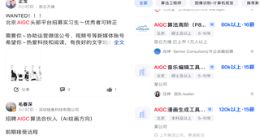 脉脉高聘：1-2月发布的AIGC岗位数量同比增长35%