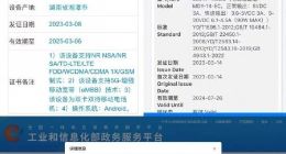 4月亮相？小米13 Ultra三证已齐：只待系统完备