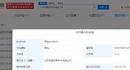 抖音全新APP青桃上线：对标B站 已登记青桃软件著作权