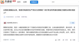光线传媒：正探索AI与内容创作的结合点 已参与百度文心一言的测试
