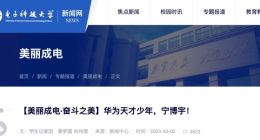 华为最新天才少年曝光：26岁年薪百万 还是 UP 主