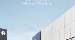 汽车界“海底捞服务”！蔚来2023无忧服务发布：11600元/年