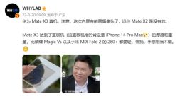 华为Mate X3或比直板机还轻：手感相当不错
