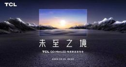 TCL Q10G Pro正式上线 首发价4499元起