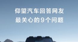 普通轮胎能原地掉头吗？能当船开吗？比亚迪仰望官方解读来了