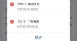 东方财富登热搜 软件一度无法正常登陆交易