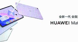 华为MatePad 11英寸 2023款发布，首发柔光屏引领无纸化学习屏幕新体验