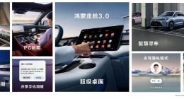 HUAWEI 问界全系将升级HarmonyOS 3，问界M5系列高阶智能驾驶版4月发布
