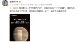 一加11将推特殊版本：或采用大理石材质+木星纹理