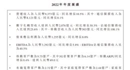 中国移动全年分红超800亿 日赚约3.44亿