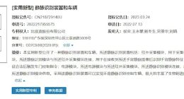 比亚迪新专利获授权 通过手背静脉识别控制车辆