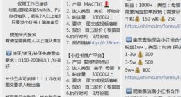 小红书为什么难赚钱？