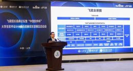 山东大学-飞桨人工智能教育创新中心正式挂牌 助力山东AI人才培养