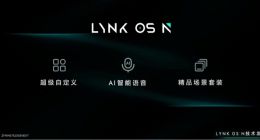 车主联合声讨领克车机系统OTA成摆设！该向理想和小鹏多学习