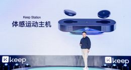 推动健身智能化趋势 Keep发布体感运动主机“Keep Station”