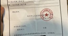 又是阿里，网传蚂蚁金服高管涉嫌强奸，目前已被杭州警方逮捕