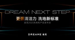 追觅科技发布人形机器人 开辟机器人技术服务新疆界