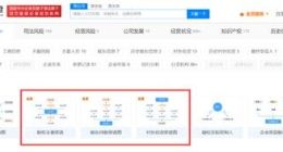 天眼查“天眼图谱”升级4大新功能 一图看懂企业资本全局