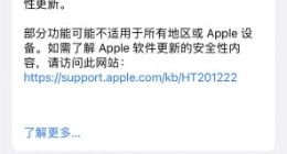 苹果发布iOS 16.4正式版系统更新：网页App现支持通知功能