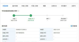 车里也能健身？北汽车载健身装置及车辆专利公布
