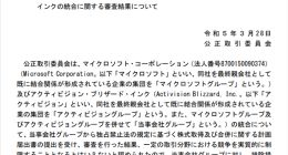 日本官方“背刺”索尼：称微软收购动视暴雪不会影响竞争