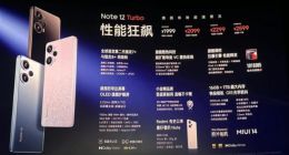 红米Note12 Turbo发布 全球首发第二代高通骁龙7+ 售价1999元起