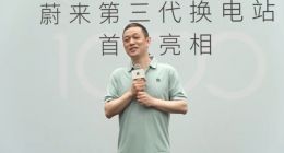比加油还方便 蔚来首座第三代换电站上线：换电时间缩短20%