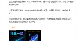 真我GT Neo5 SE将配梦幻续航组合：搭载100W快充+5500mAh电池