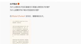 为何Redmi敢首发高通第二代骁龙7+？员工解释原因