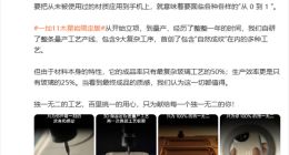 今日见！一加11木星岩限定版首创“自然成纹”：每款都独一无二