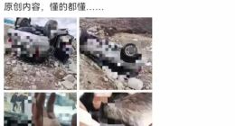 公关骗甲方？长城坦克500“试驾翻车”引热议