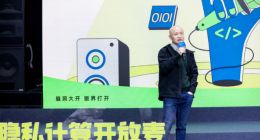 国内大厂纷纷入局 爆火的隐私计算究竟是什么？