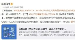 意大利宣布禁止使用ChatGPT：不能处理当地用户信息