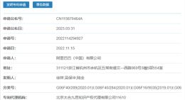 阿里新专利公布：可根据文本自动生成推广文案