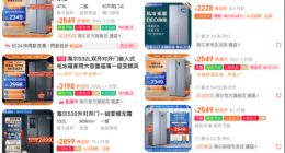 淘宝同款比价，电商价格战的“新规则”