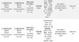 史上最强！小米平板6系列本月亮相：最高搭载骁龙8+旗舰芯片