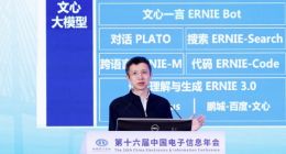 大模型距离AGI有多远？百度CTO王海峰：AI最终目的是服务人类