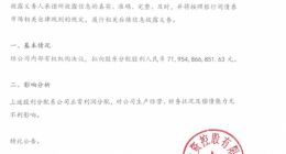 华为分红720亿 14万员工人均50万！