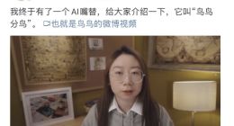 阿里回应“天猫精灵已接入GPT大模型”：个性化大模型是公司重要探索方向