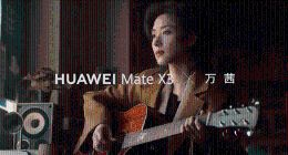气质美女万茜携手华为Mate X3惊艳亮相，时尚折叠旗舰释放极致全能体验