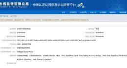 vivo X Fold2折叠屏通过3C认证：搭载4800mAh电池+120W快充