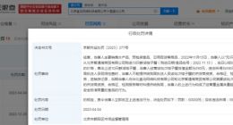 盒马因梭子蟹重金属超标被罚款5万元