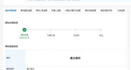 阿里版GPT“通义千问”官宣邀测 阿里已申请多个“通义”商标